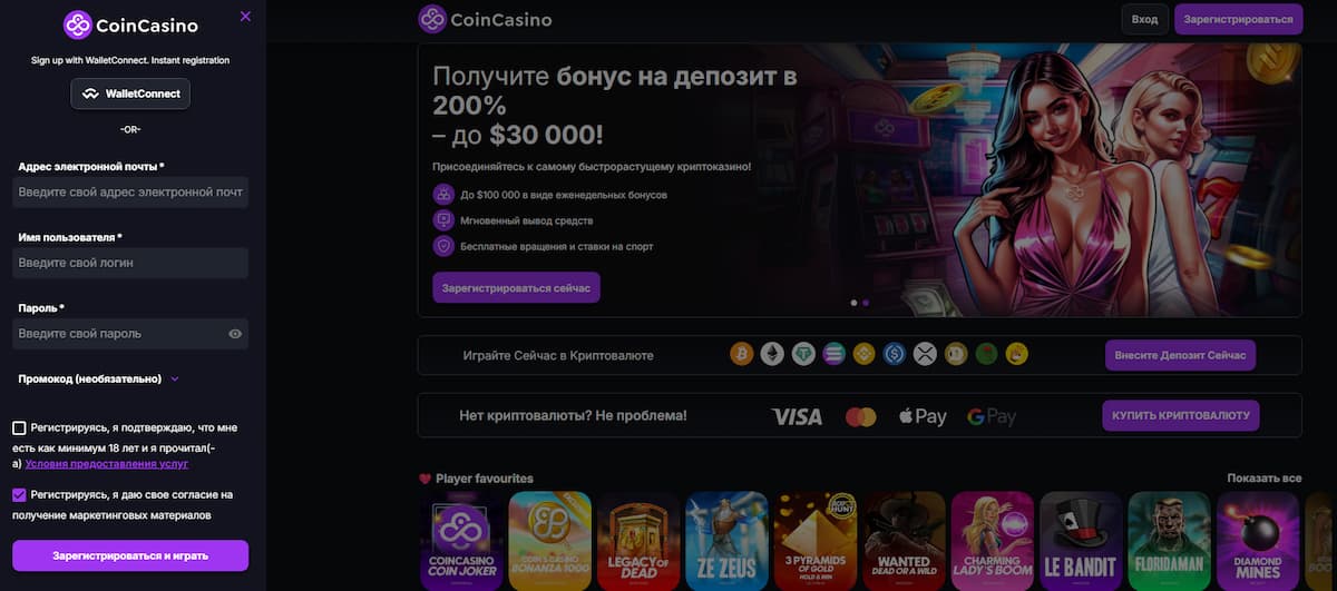 Тіркелу және ойынды бастау